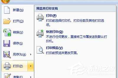 Excel表格怎么选定区域打印?Excel打印选定区域的方法