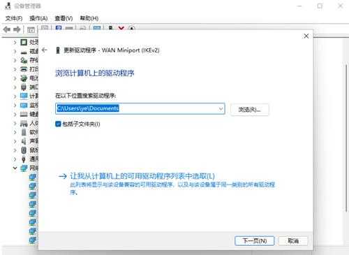 Win11系统怎么更新网卡驱动?