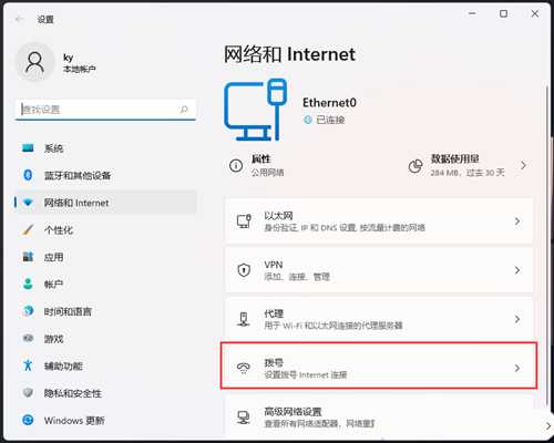 Win11怎么添加新的网络连接?Win11添加新网络的技巧