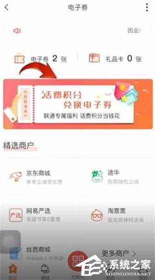 如何领取沃钱包电子券?领取沃钱包电子券的方法