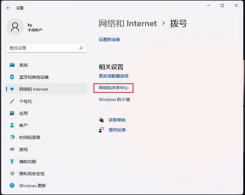 Win11怎么添加新的网络连接?Win11添加新网络的技巧
