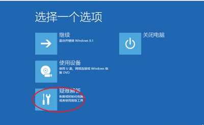U盘装系统时遇到0xc0000034错误怎么办?