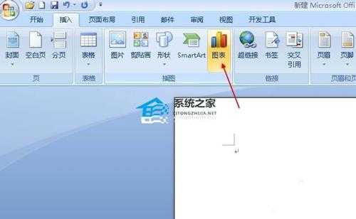 Word柱状图怎么做?Word制作柱状图的方法