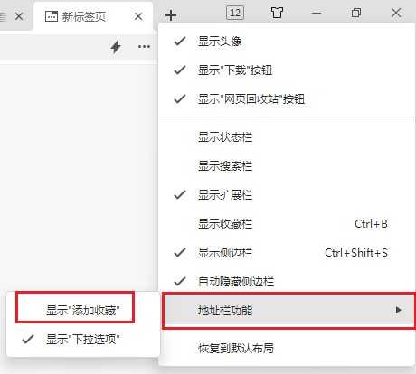 360浏览器地址栏收藏按钮不见了怎么找回?
