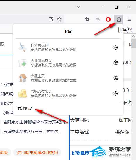 火狐浏览器怎么安装翻译插件?火狐浏览器添加翻译插件详细教程