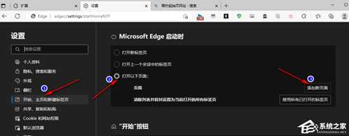 青柠起始页怎么设置默认页面?Edge青柠起始页设置为主页的方法