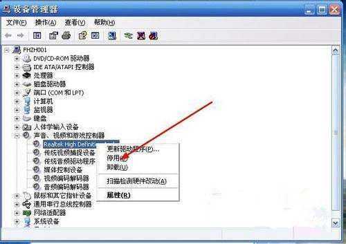 外置声卡驱动怎么安装?