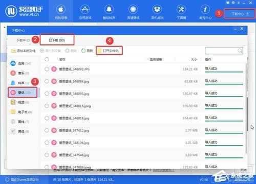 爱思助手下载的壁纸怎么删除?