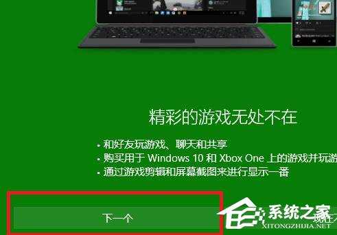 xbox控制台小帮手一直在转圈怎么办?xbox控制台小帮手一直转圈的解决方法