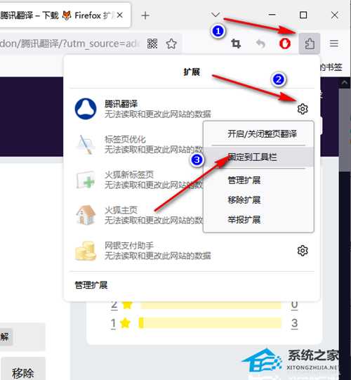 火狐浏览器怎么安装翻译插件?火狐浏览器添加翻译插件详细教程