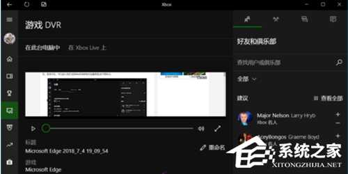 Win10录屏文件保存在哪里?Win10录屏文件保存位置介绍