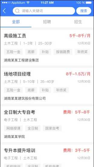 找工作哪个软件最靠谱(找工作哪个平台最可靠真实?)