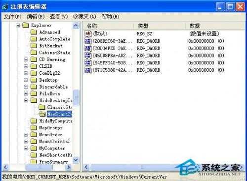 WindowsXP系统回收站图标不见了如何找回