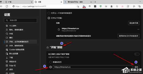 青柠起始页怎么设置默认页面?Edge青柠起始页设置为主页的方法