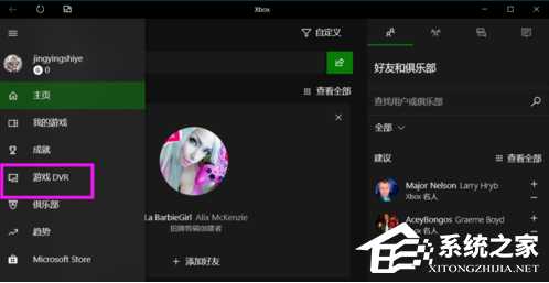 Win10录屏文件保存在哪里?Win10录屏文件保存位置介绍