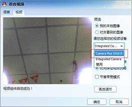 笔记本摄像头被其他程序占用怎么办 摄像头被占用Windows7/8解决方法