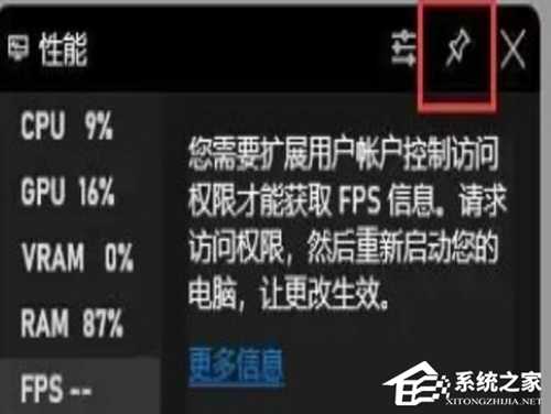 Win11如何显示帧数?Win11系统显示帧数的方法