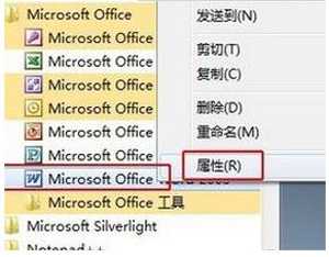 word向程序发送命令时出现问题word向程序发送命令解决方法