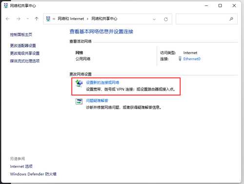 Win11怎么添加新的网络连接?Win11添加新网络的技巧