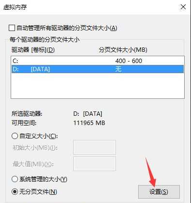 Win10硬盘分区无法格式化怎么办?