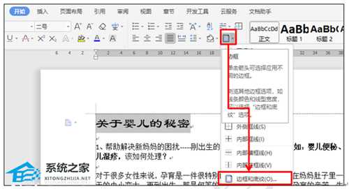 WPS文本怎么设置颜色?WPS文本设置颜色的方法