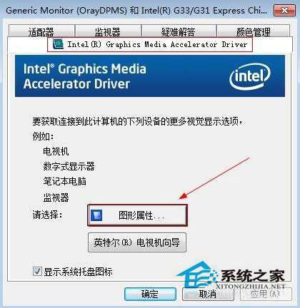 怎么调节Win7电脑系统屏幕亮度?调节Win7电脑屏幕方法