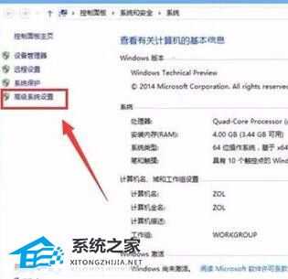 Win10如何加快运行速度?Win10加快运行速度的方法
