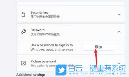 Win11怎么设置开机密码(惠普win11怎么设置开机密码)