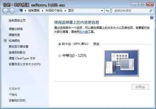 让Windows7查看更便利四种设置方法