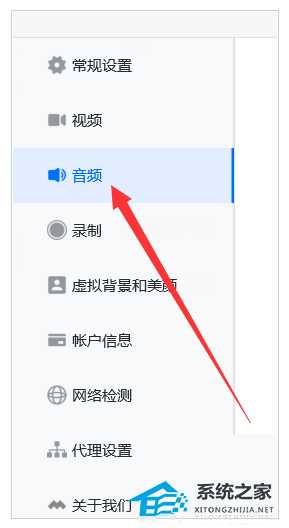 腾讯会议音频如何降噪?腾讯会议音频降噪的方法