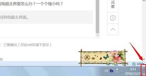 Win7电脑LSP修复方法?Win7电脑怎么修复LSP?
