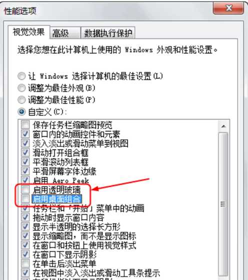 Win7显示器驱动已停止响应并且已恢复怎么办?