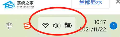 Win11系统wifi图标点了没反应怎么办?Win11wifi图标点了没反应的解决方法