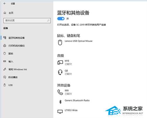 Win10动态锁设置找不到配对的设备怎么办?动态锁设置找不到配对的设备解决方法