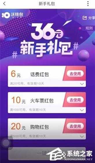 如何领取沃钱包电子券?领取沃钱包电子券的方法