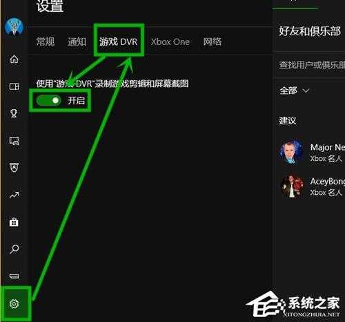 xbox控制台小帮手一直在转圈怎么办?xbox控制台小帮手一直转圈的解决方法