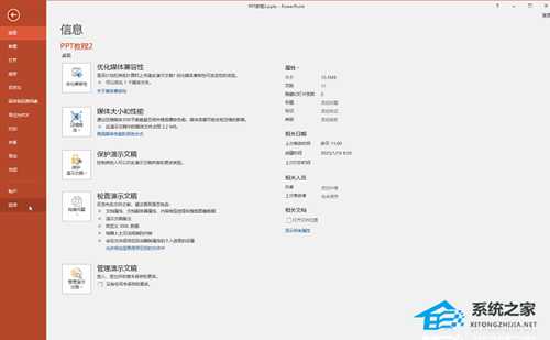 PPT自动保存文件位置在哪?PPT自动保存文件位置的介绍