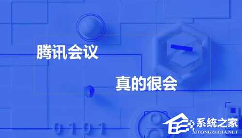 腾讯会议音频如何降噪?腾讯会议音频降噪的方法