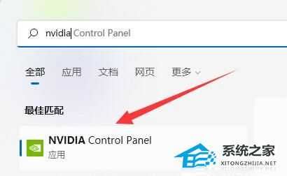 Win11右键没有nvidia控制面板怎么办?Win11右键没有nvidia控制面板解决方法