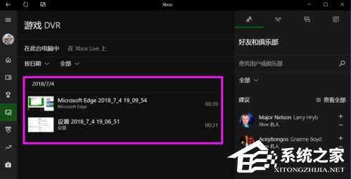 Win10录屏文件保存在哪里?Win10录屏文件保存位置介绍