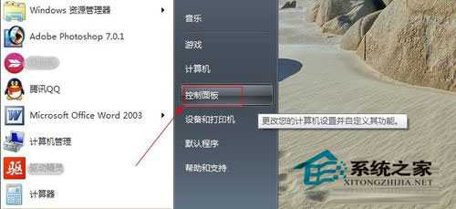 怎么调节Win7电脑系统屏幕亮度?调节Win7电脑屏幕方法
