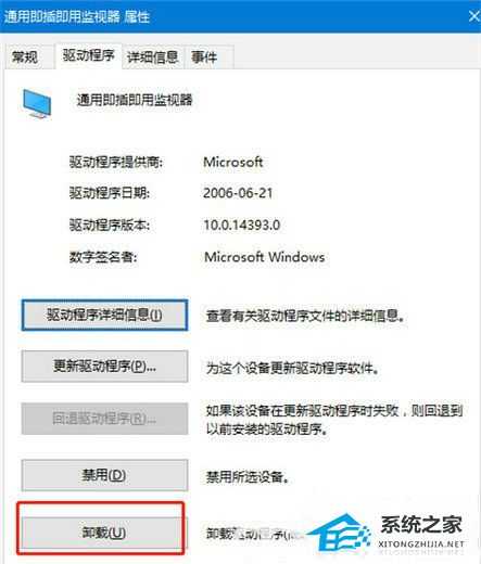 Win10找不到亮度调节怎么办？Win10亮度调节滑块没了解决方法分享