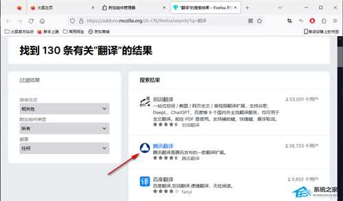 火狐浏览器怎么安装翻译插件?火狐浏览器添加翻译插件详细教程
