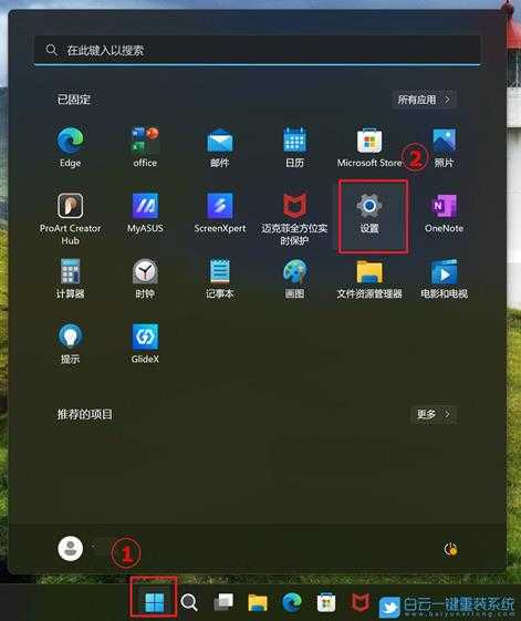 Win11系统的华硕电脑怎么设置面部识别