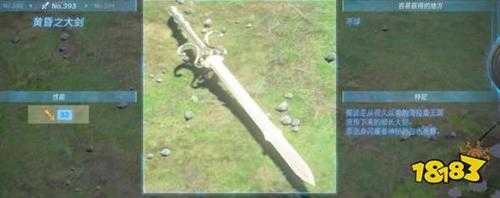 塞尔达传说王国之泪黄昏之大剑怎么获得 黄昏之大剑属性效果获得方法图鉴