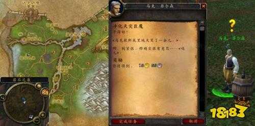 魔兽世界净化天灾巨魔任务攻略 净化天灾巨魔怎么做