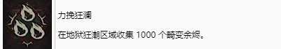 暗黑破坏神4全奖杯怎么解锁 暗黑4全奖杯解锁攻略