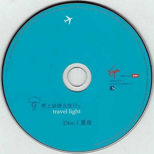 群星.2003-闭上眼睛去旅行3辑6CD【EMI百代】【WAV+CUE】