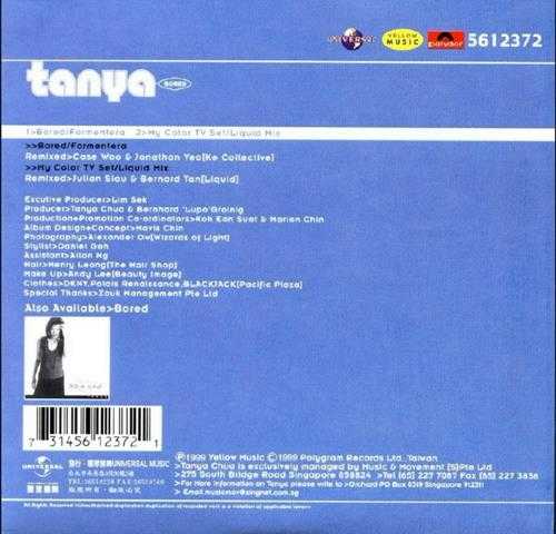 蔡健雅.1998-BORED.2CD【环球】【WAV+CUE】