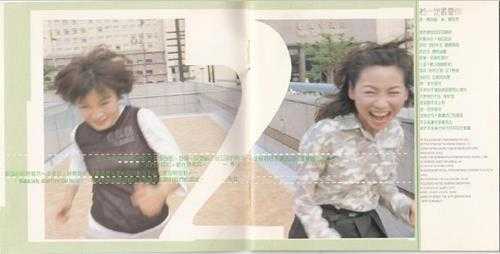 2个女生.1998-READY.TO.FLY【EMI百代】【WAV+CUE】